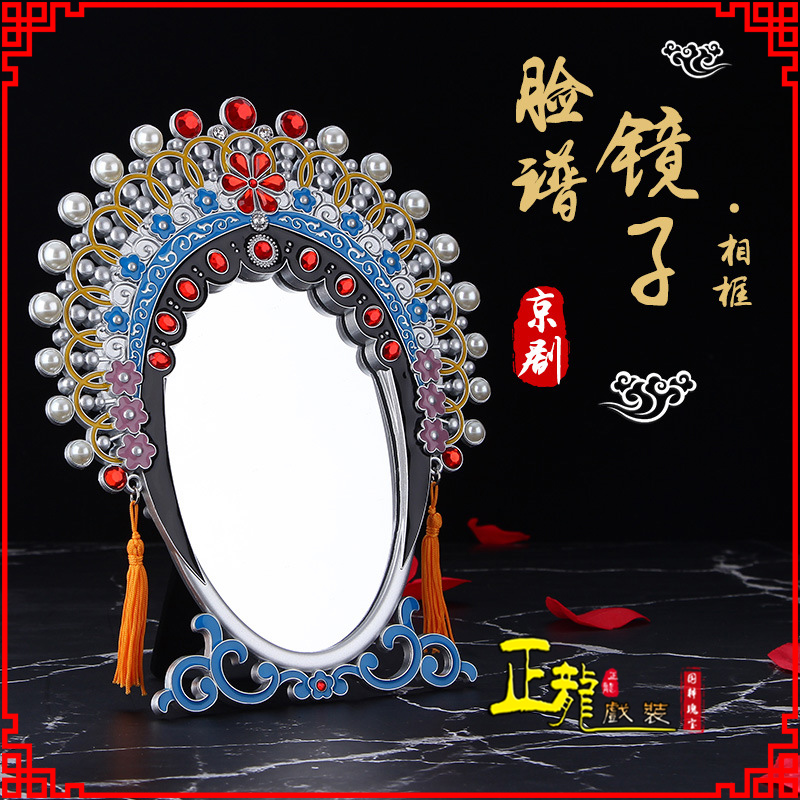青岛人物相框摆件特色文化创意化妆镜礼物品