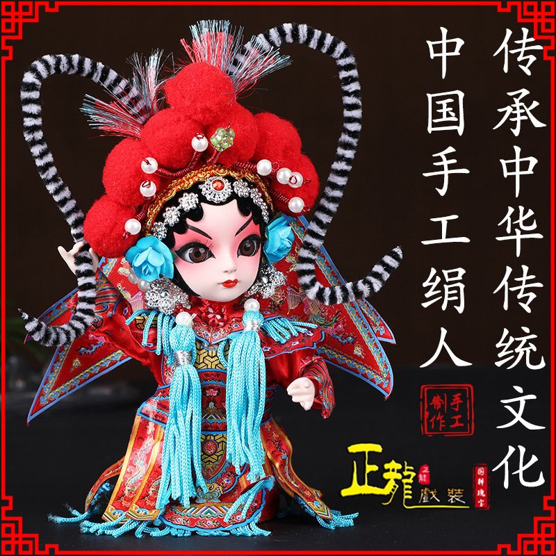 青岛京剧人物纪念品北京绢人偶娃娃摆件