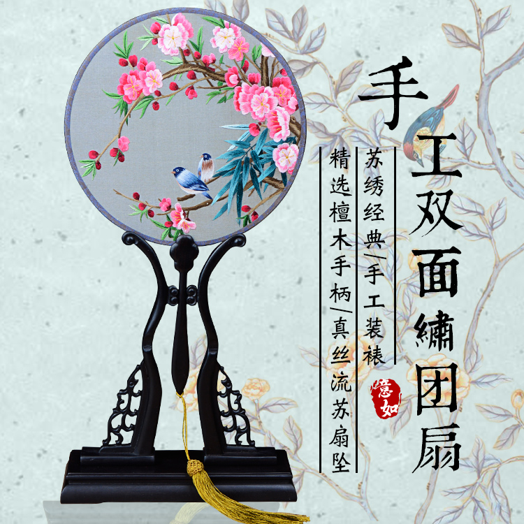 青岛戏装苏绣圆扇子双面真丝手工绣团扇汉服礼品紫光檀木柄宫扇