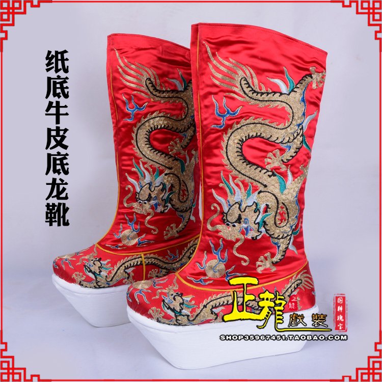 青岛皇帝靴三义斋纸底牛皮底龙靴
