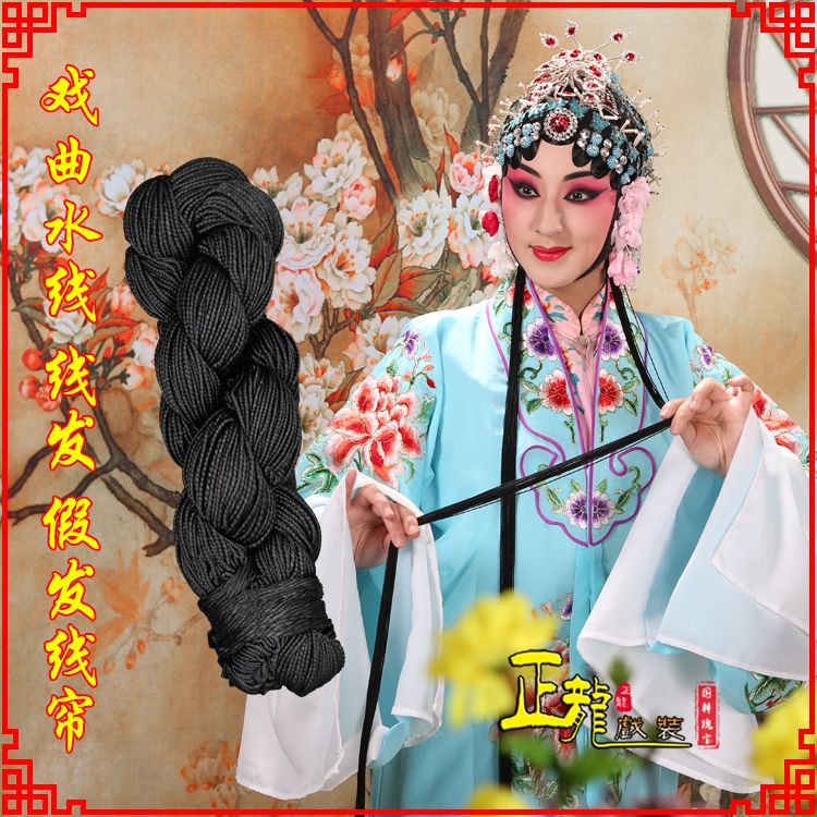 青岛花旦包头发辫头饰水线假发线尾子线发 线帘