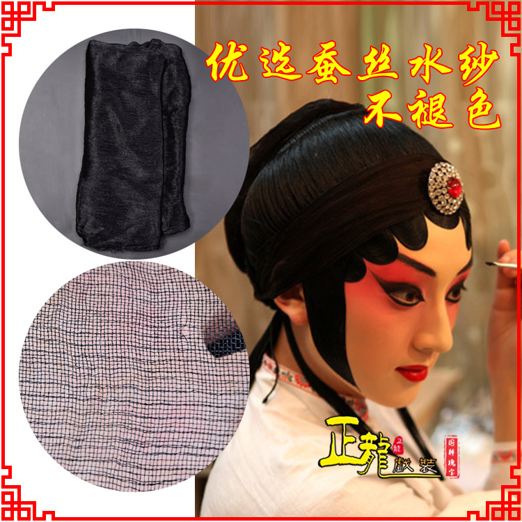 青岛戏曲水纱戏剧包头用品绉纱黑纱旦角头纱真丝蚕水沙