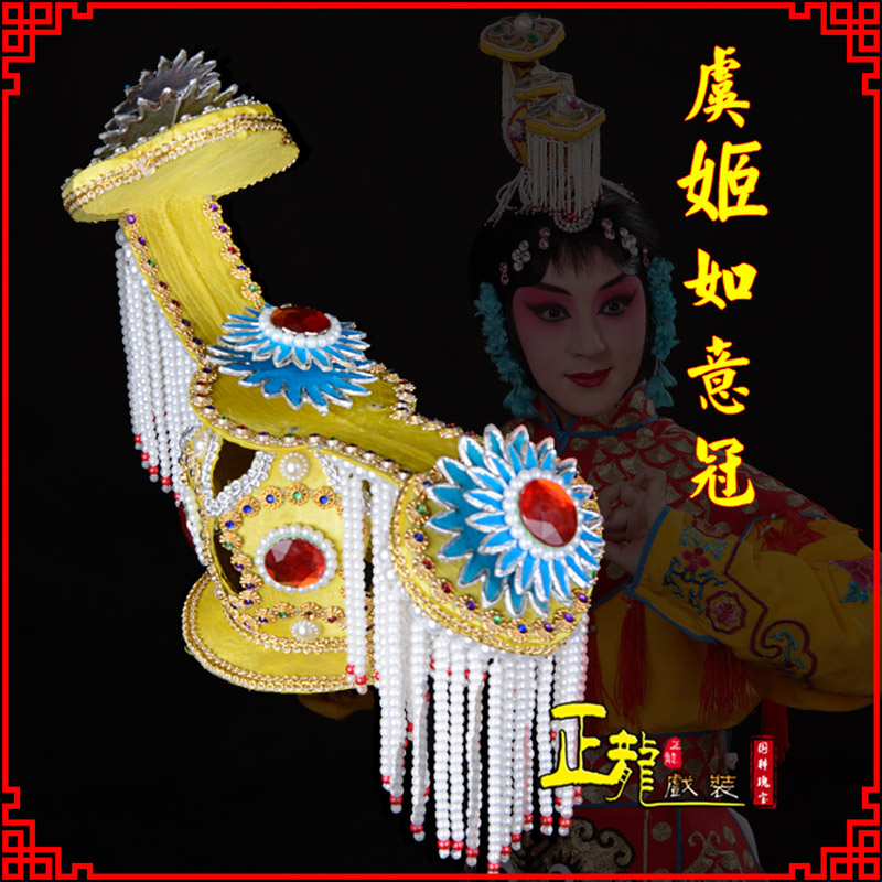 青岛盔帽霸王别姬虞姬冠武则天后妃头饰 中档如意冠