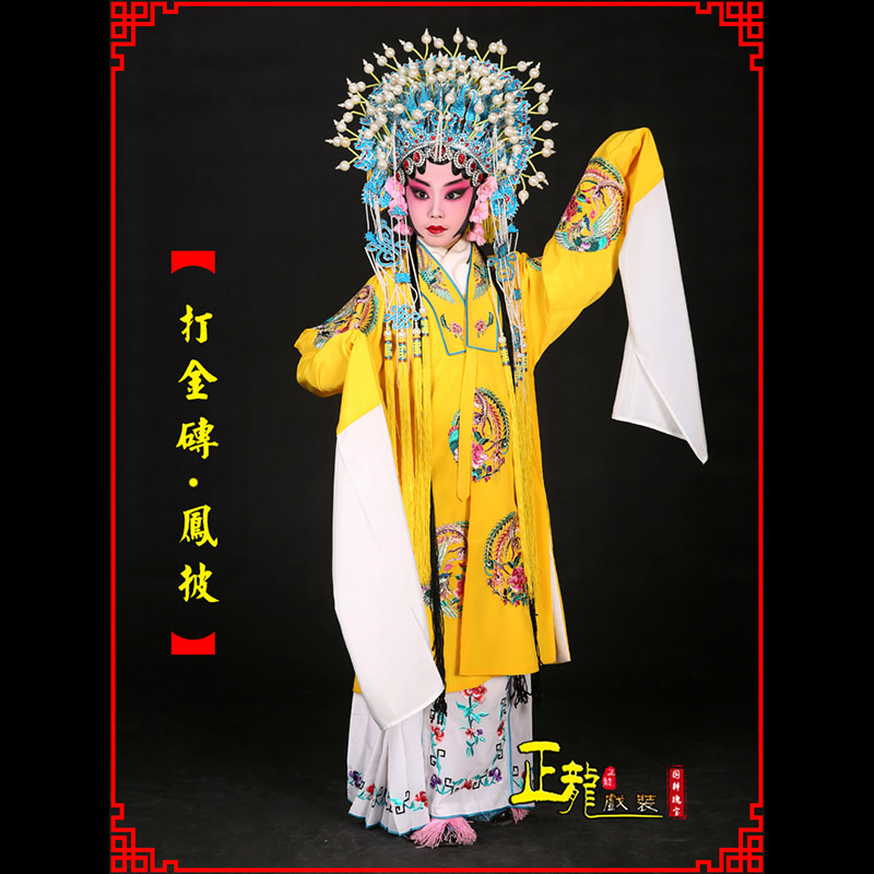 青岛花旦打金砖皇后贵妃女皇凤披