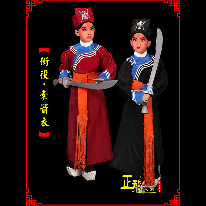 青岛京剧衙役公差捕快林冲夜奔 素箭衣