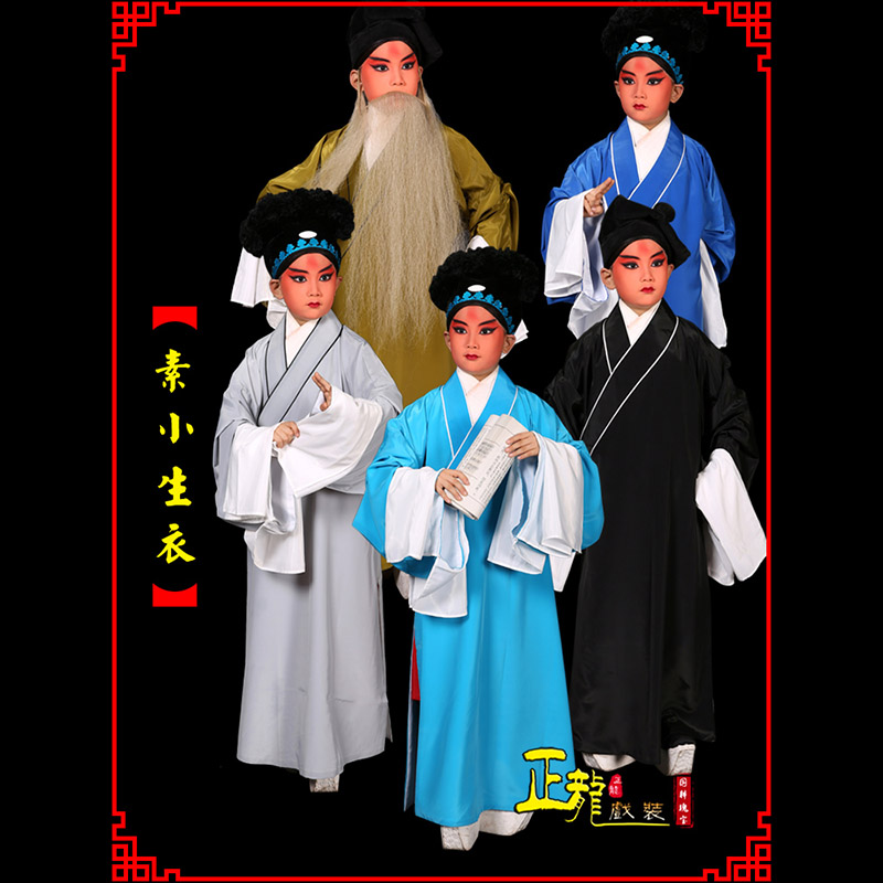 青岛京剧老生道袍许仙素褶子 素小生衣