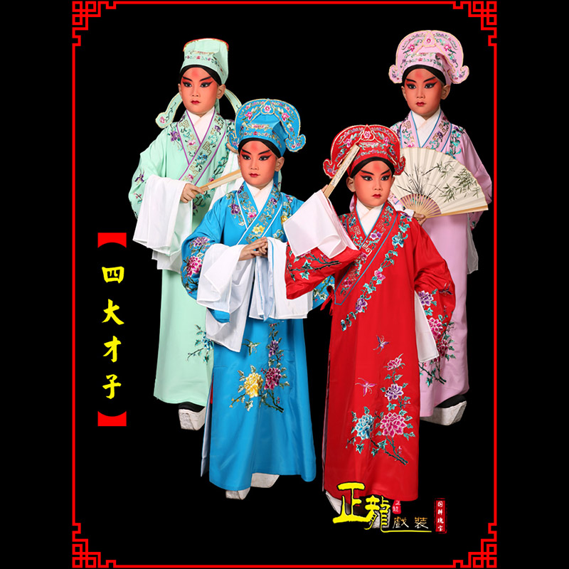 青岛京剧四大才子公子秀才褶子 小生衣