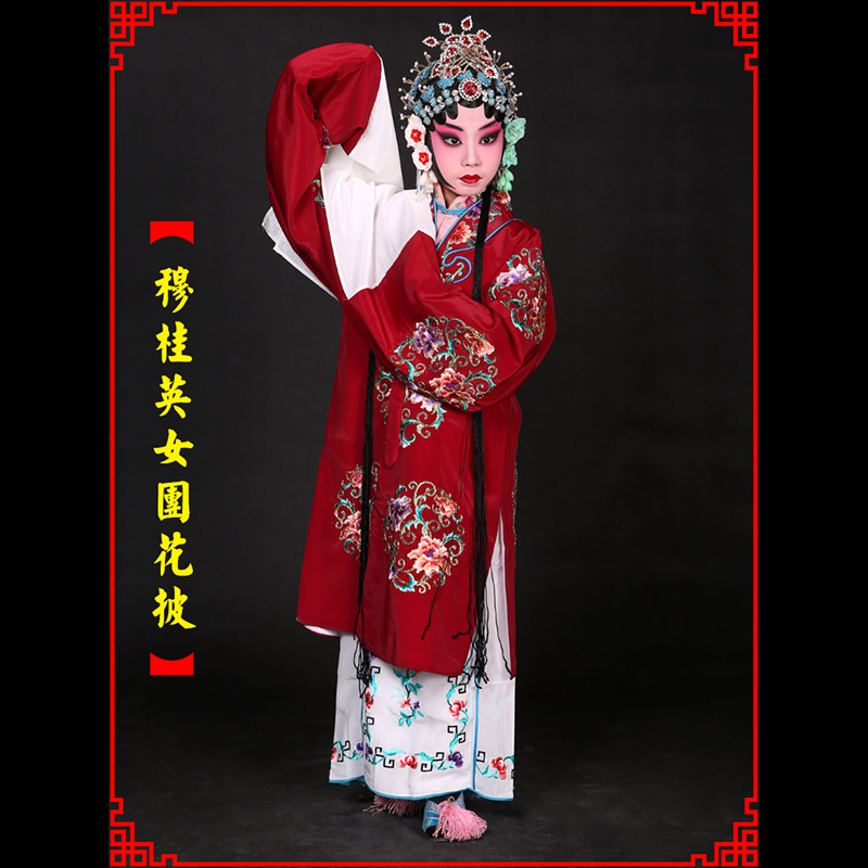 青岛京剧青衣穆桂英捧印老旦服女团花披