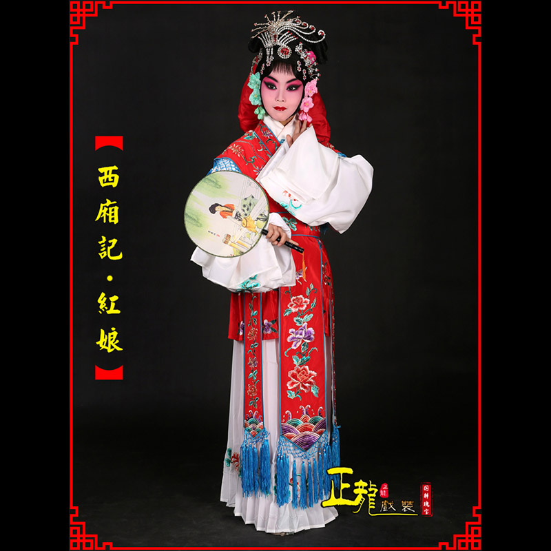 青岛京剧花旦西厢记古装七仙女红娘装