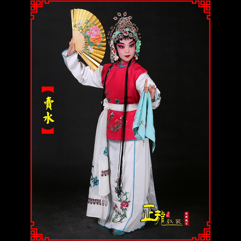 青岛京剧花旦小衣包丫鬟坎肩小旦卖水